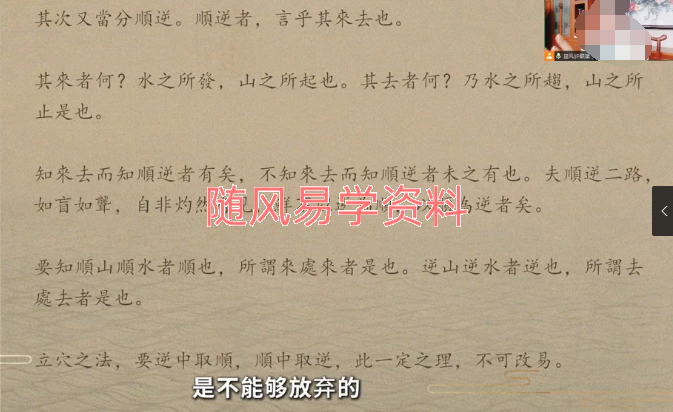 许联斌讲解《发微论》15集视频