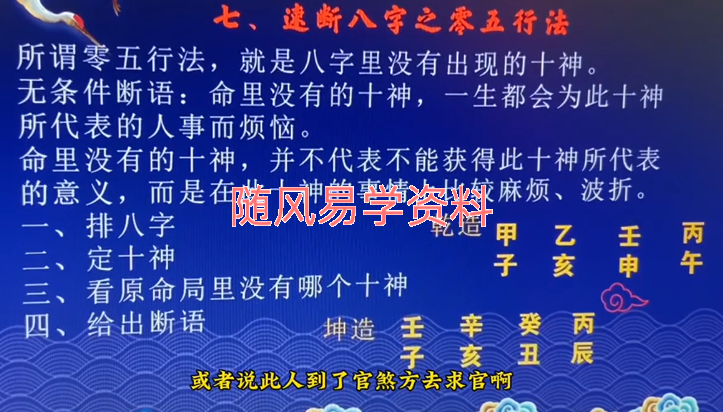 玄言 八字原局速断学习21集视频