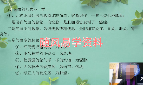 王通福   上古医学九转还魂针法1集视频