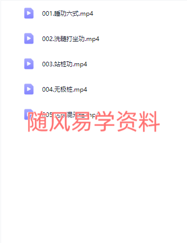 五大禅定视频5集