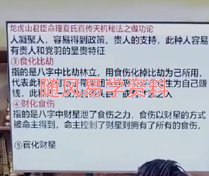 夏光明    夏氏真传八字之做功的量级、做功的方式、做功的顺序、做功的大小、做功的成败视频一集