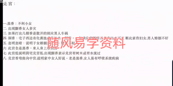 三源《道法天机断》7集视频