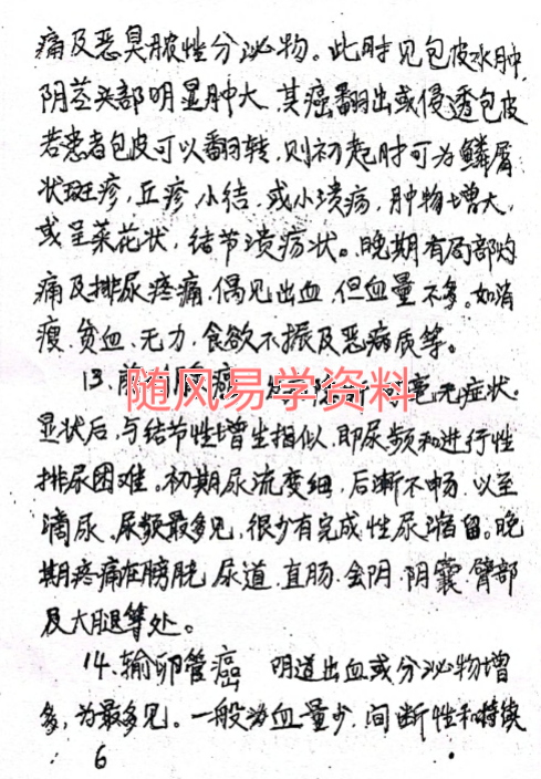 民间中草药治a秘方35页