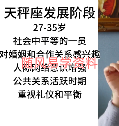 把12星座学通透视频13集