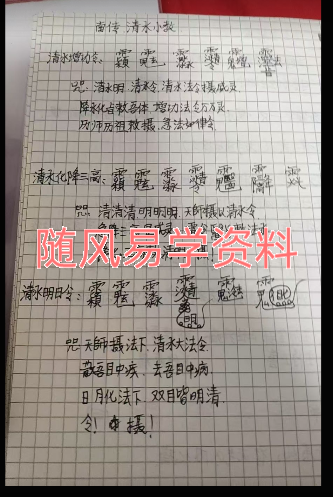 清水小教 视频+图片