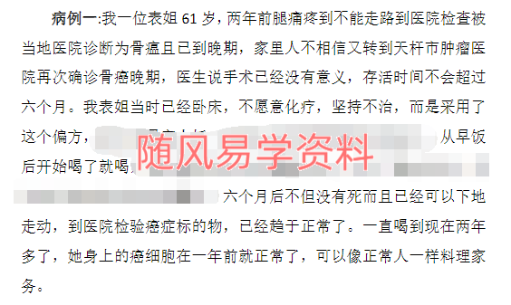 简单偏方治癌症